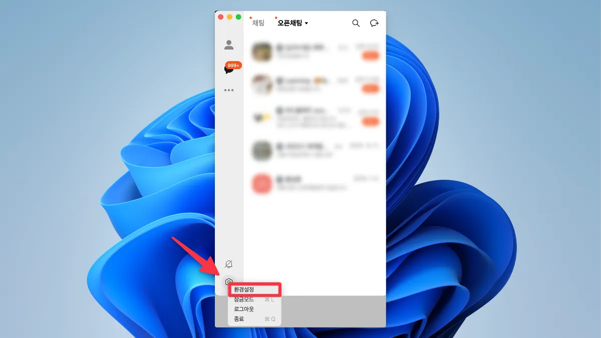 カカオトーク PC版のテーマ設定方法_01